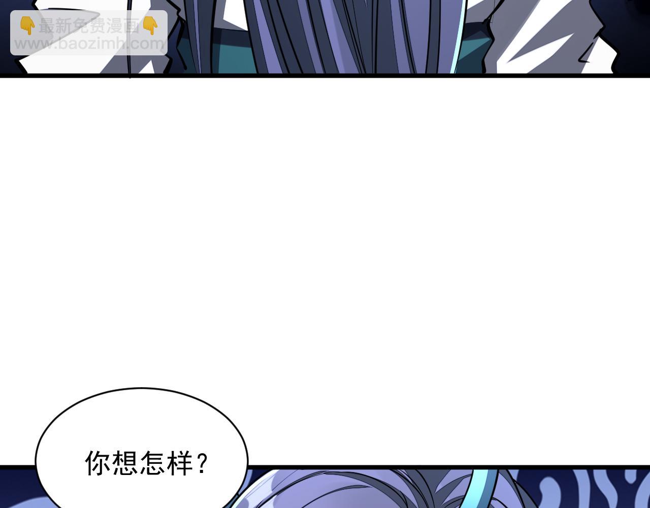 《我能提取属性》第89话 重返第四重天，筑滔天势力 第9页