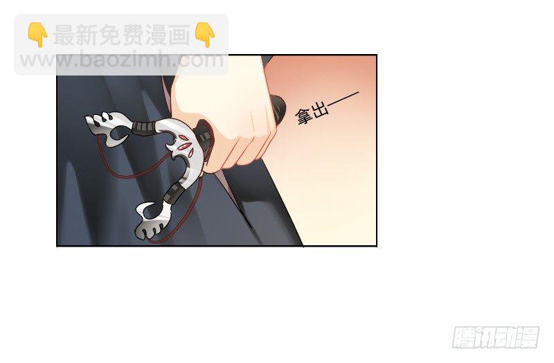 《飞越千山来爱你》爱我，不必勉为其难 第11页