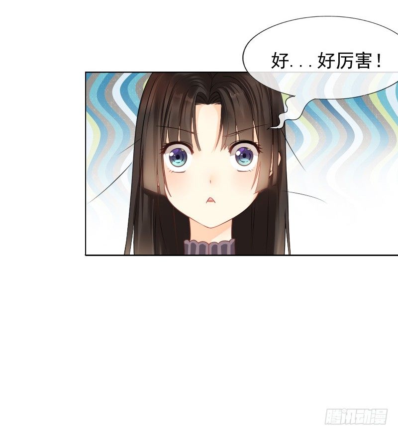 《飞越千山来爱你》爱我，不必勉为其难 第21页