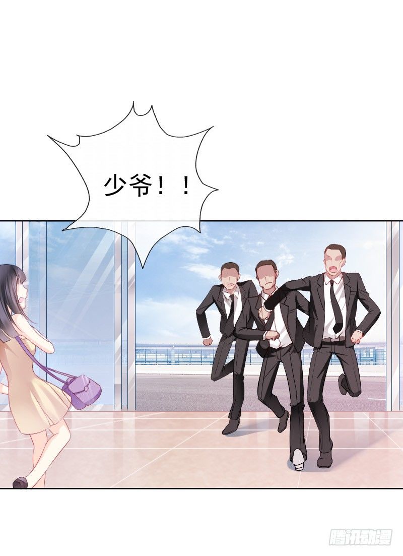 《飞越千山来爱你》爱我，不必勉为其难 第22页