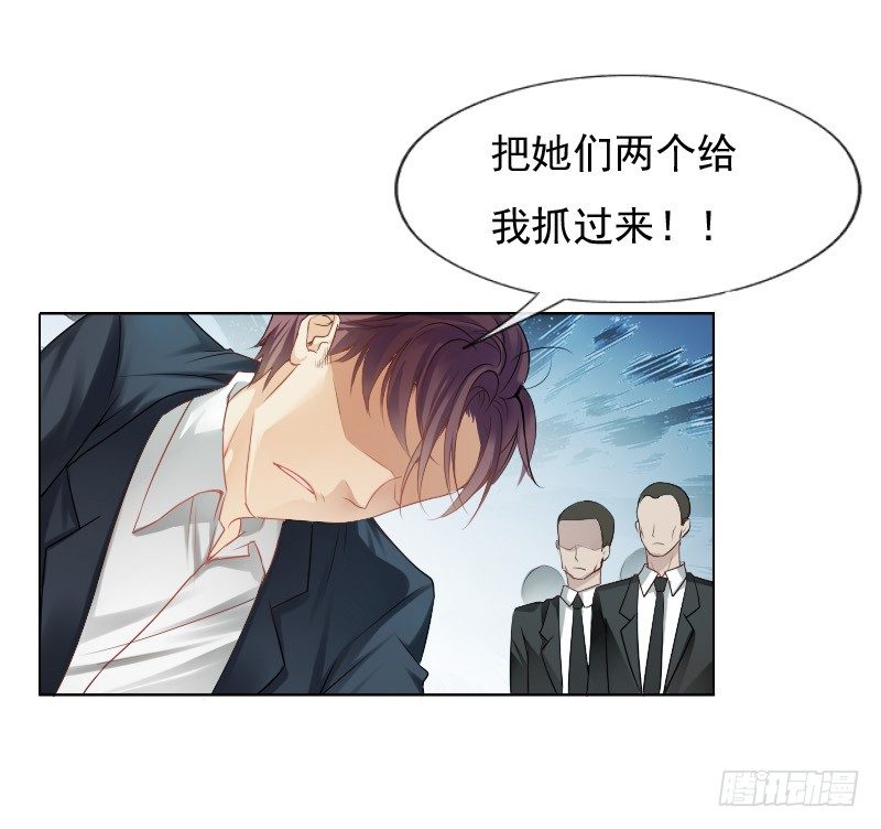 《飞越千山来爱你》爱我，不必勉为其难 第25页