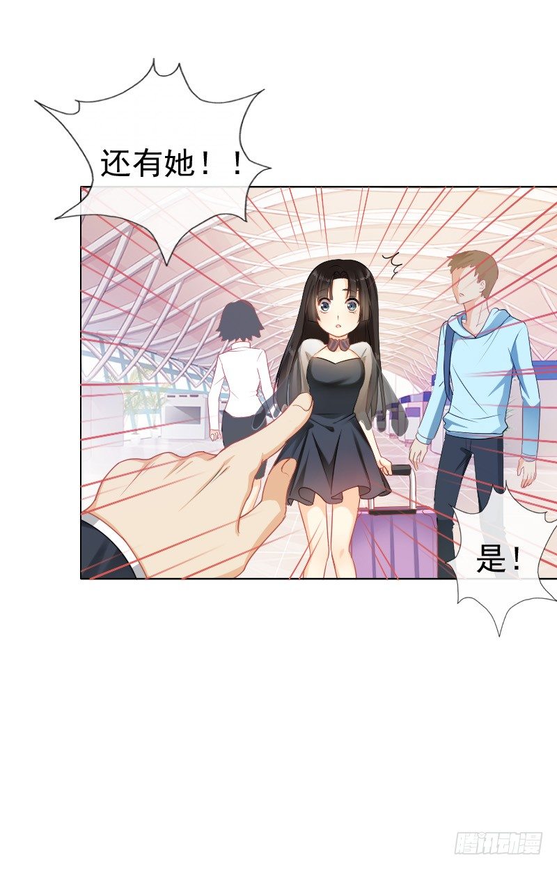 《飞越千山来爱你》爱我，不必勉为其难 第26页