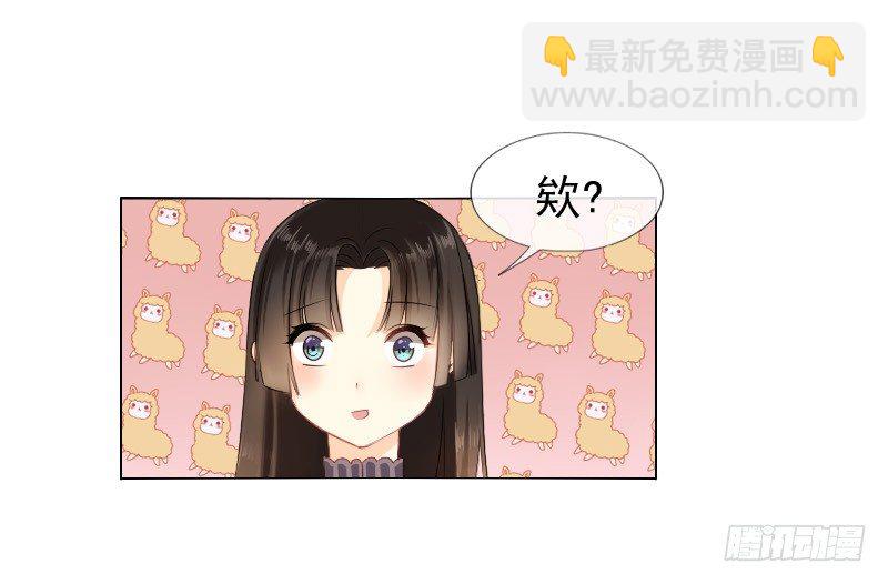 《飞越千山来爱你》爱我，不必勉为其难 第27页