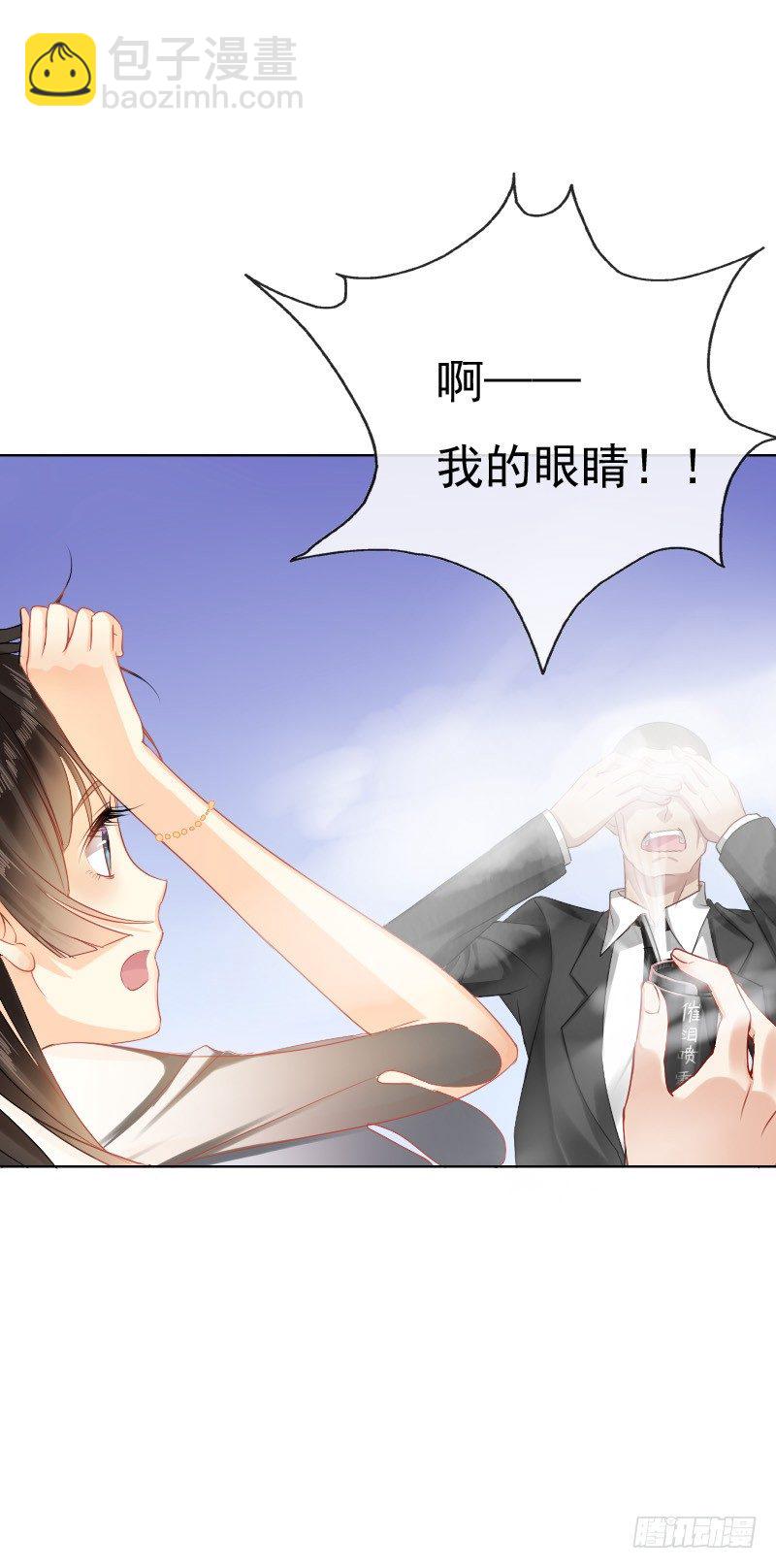 《飞越千山来爱你》爱我，不必勉为其难 第35页