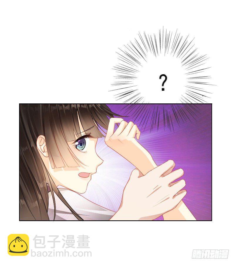 《飞越千山来爱你》爱我，不必勉为其难 第36页
