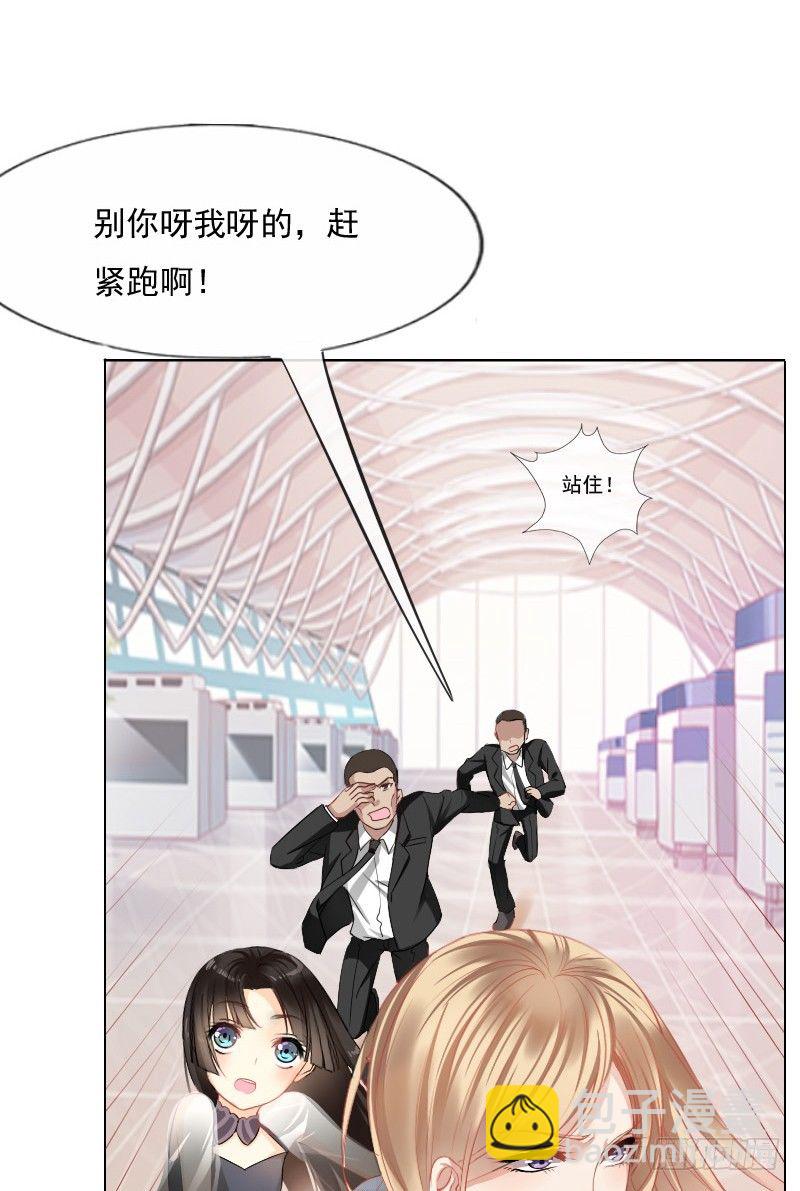 《飞越千山来爱你》爱我，不必勉为其难 第41页