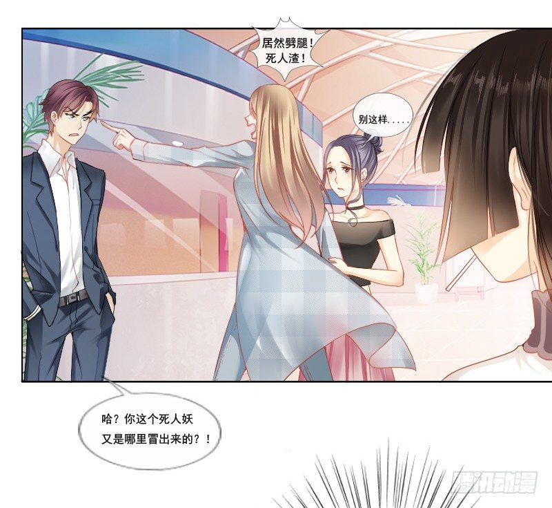 《飞越千山来爱你》爱我，不必勉为其难 第7页