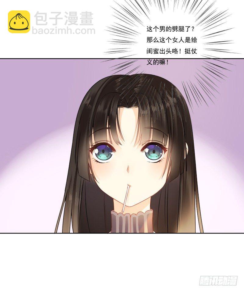 《飞越千山来爱你》爱我，不必勉为其难 第8页