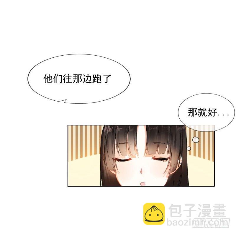 《飞越千山来爱你》陌生的城市，我要找的人在哪？ 第10页