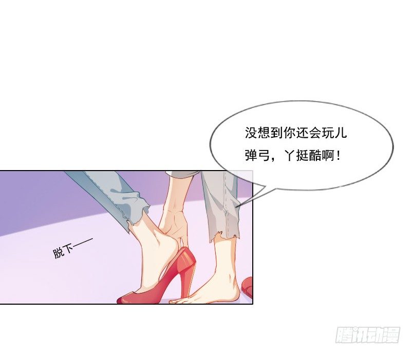 《飞越千山来爱你》陌生的城市，我要找的人在哪？ 第14页