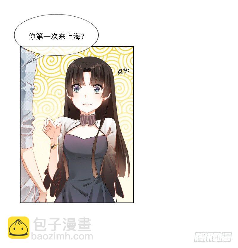 《飞越千山来爱你》陌生的城市，我要找的人在哪？ 第16页