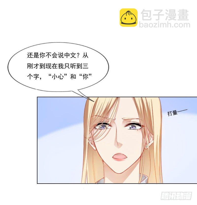 《飞越千山来爱你》陌生的城市，我要找的人在哪？ 第17页