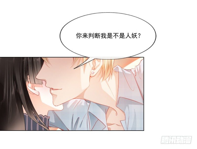 《飞越千山来爱你》陌生的城市，我要找的人在哪？ 第27页