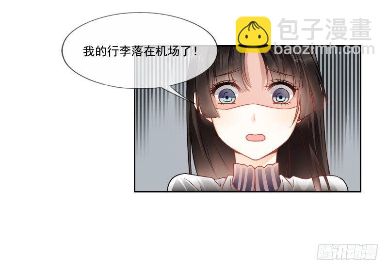 《飞越千山来爱你》哎！都怪我天生丽质我也没办法 第15页