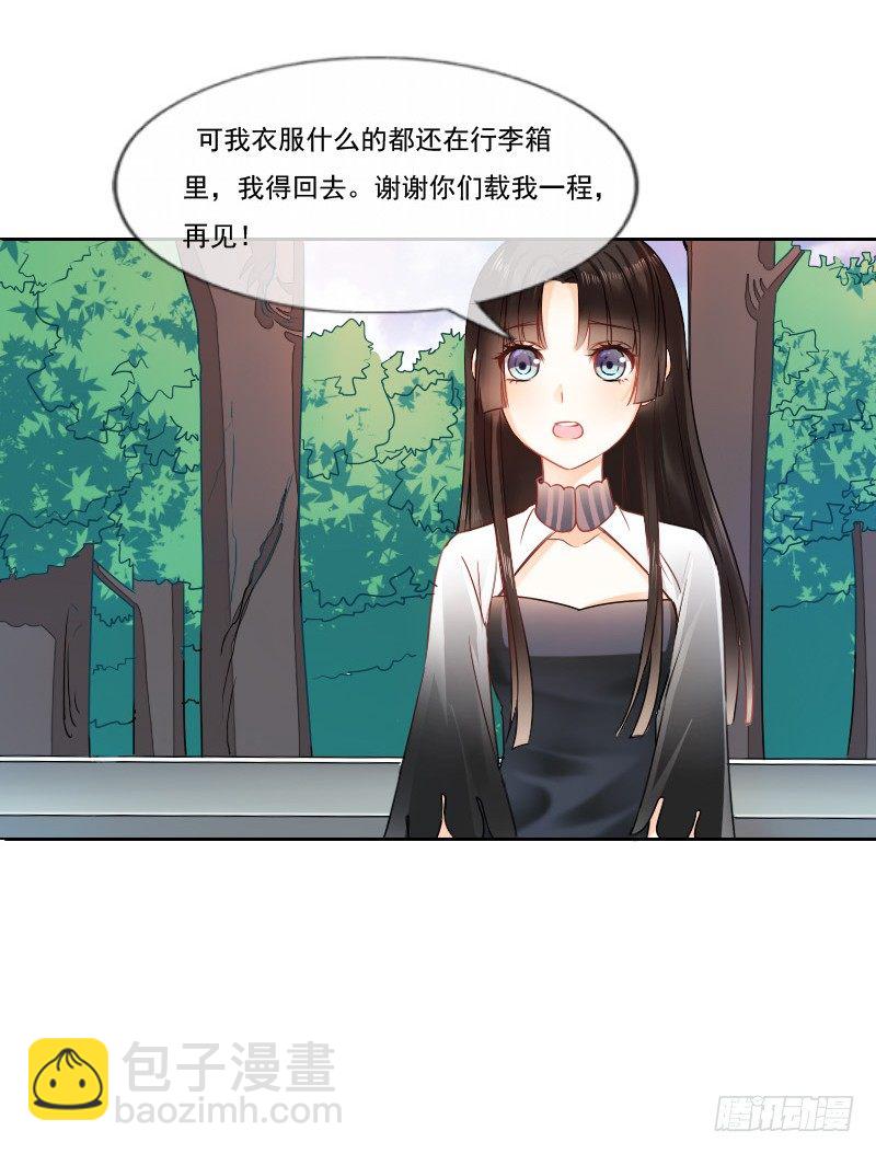 《飞越千山来爱你》哎！都怪我天生丽质我也没办法 第19页