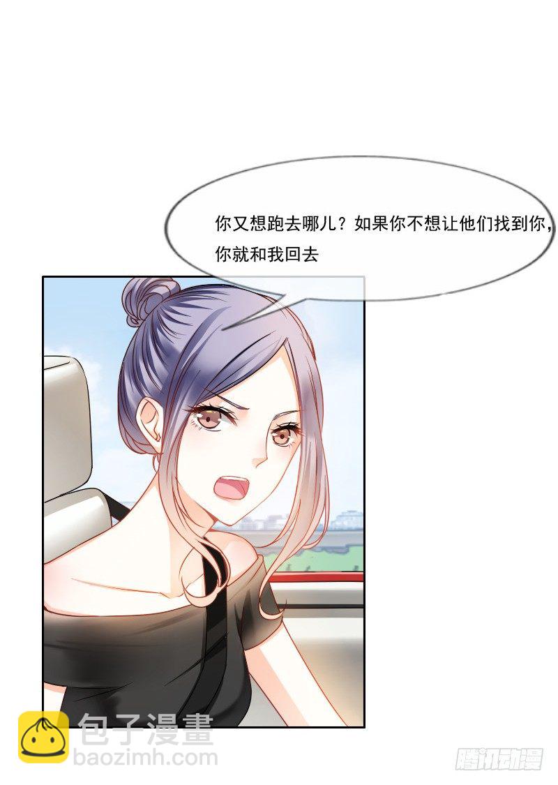 《飞越千山来爱你》哎！都怪我天生丽质我也没办法 第22页