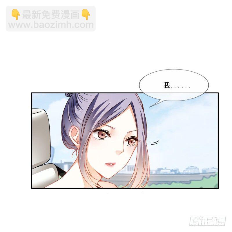 《飞越千山来爱你》哎！都怪我天生丽质我也没办法 第23页