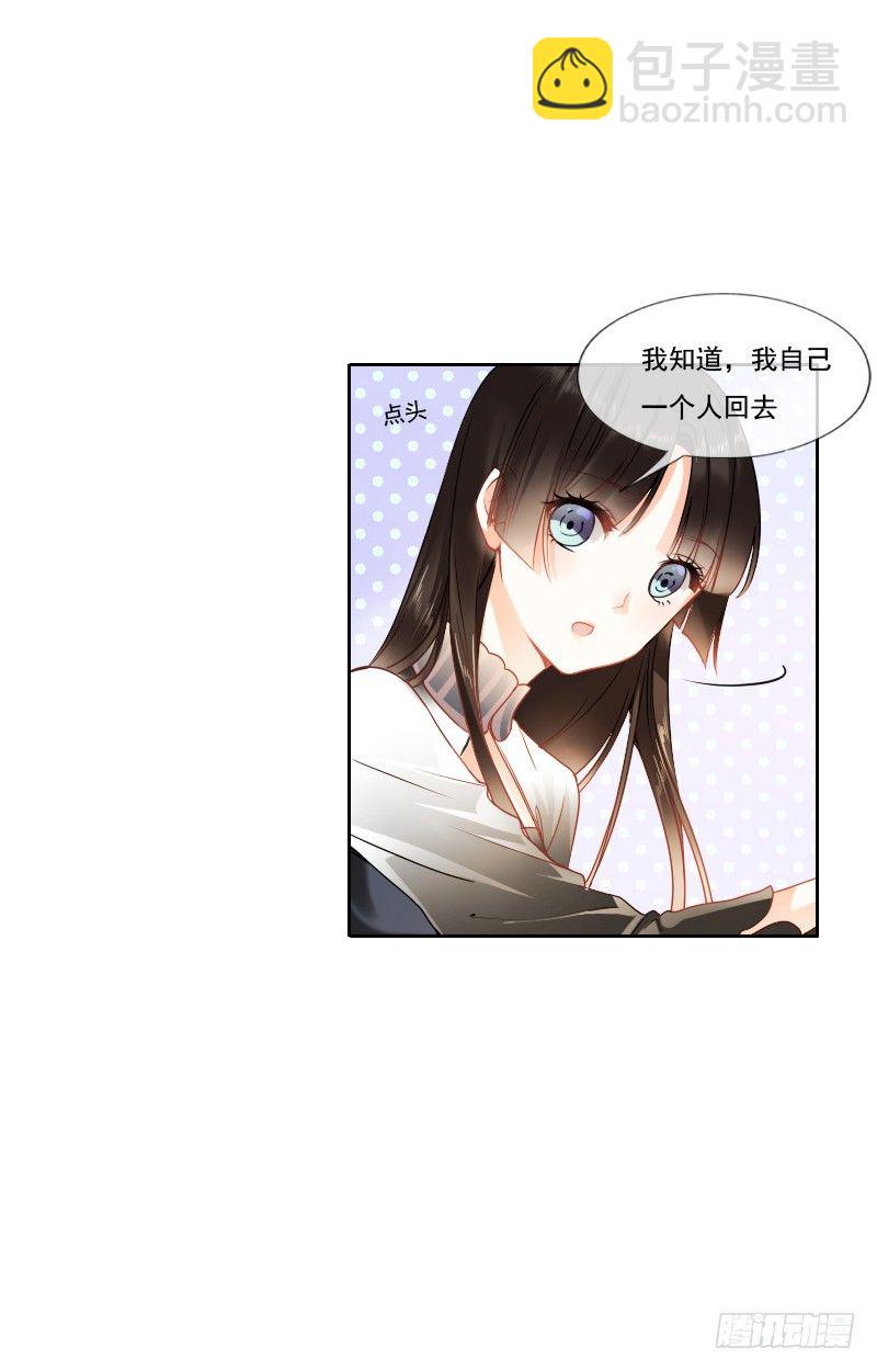 《飞越千山来爱你》哎！都怪我天生丽质我也没办法 第34页