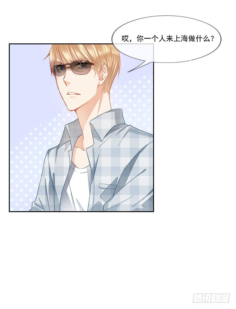 《飞越千山来爱你》哎！都怪我天生丽质我也没办法 第35页