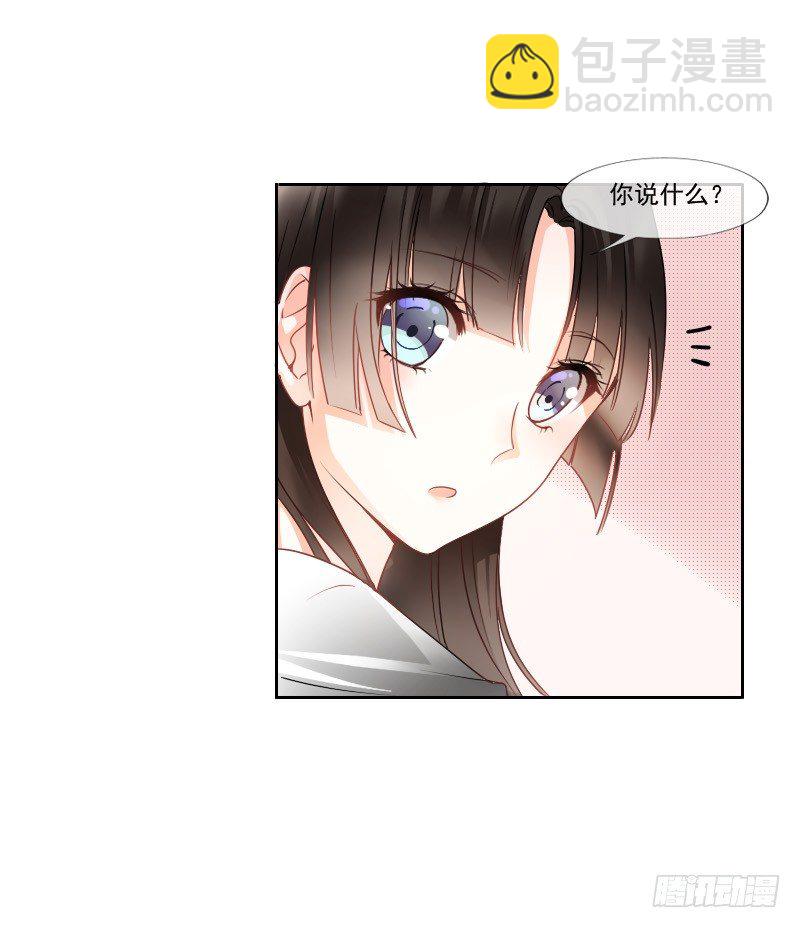 《飞越千山来爱你》哎！都怪我天生丽质我也没办法 第39页