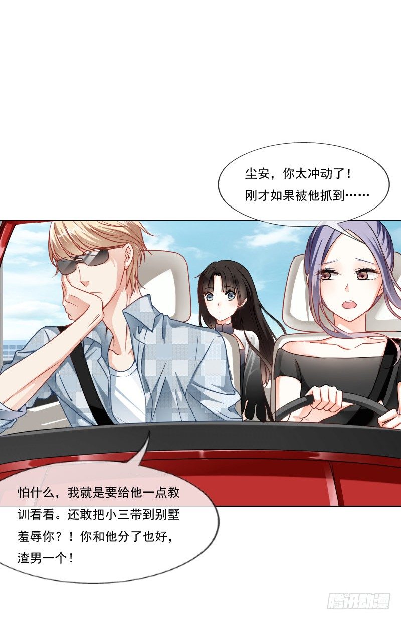 《飞越千山来爱你》哎！都怪我天生丽质我也没办法 第3页