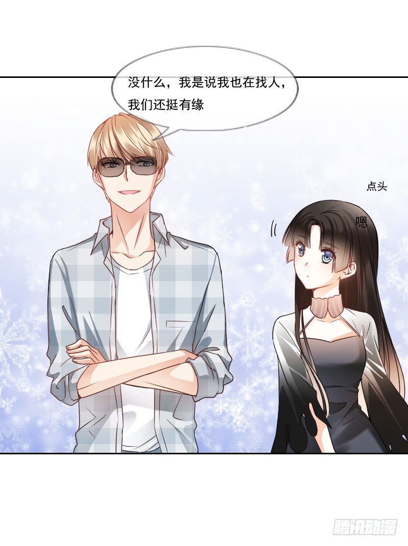 《飞越千山来爱你》哎！都怪我天生丽质我也没办法 第40页