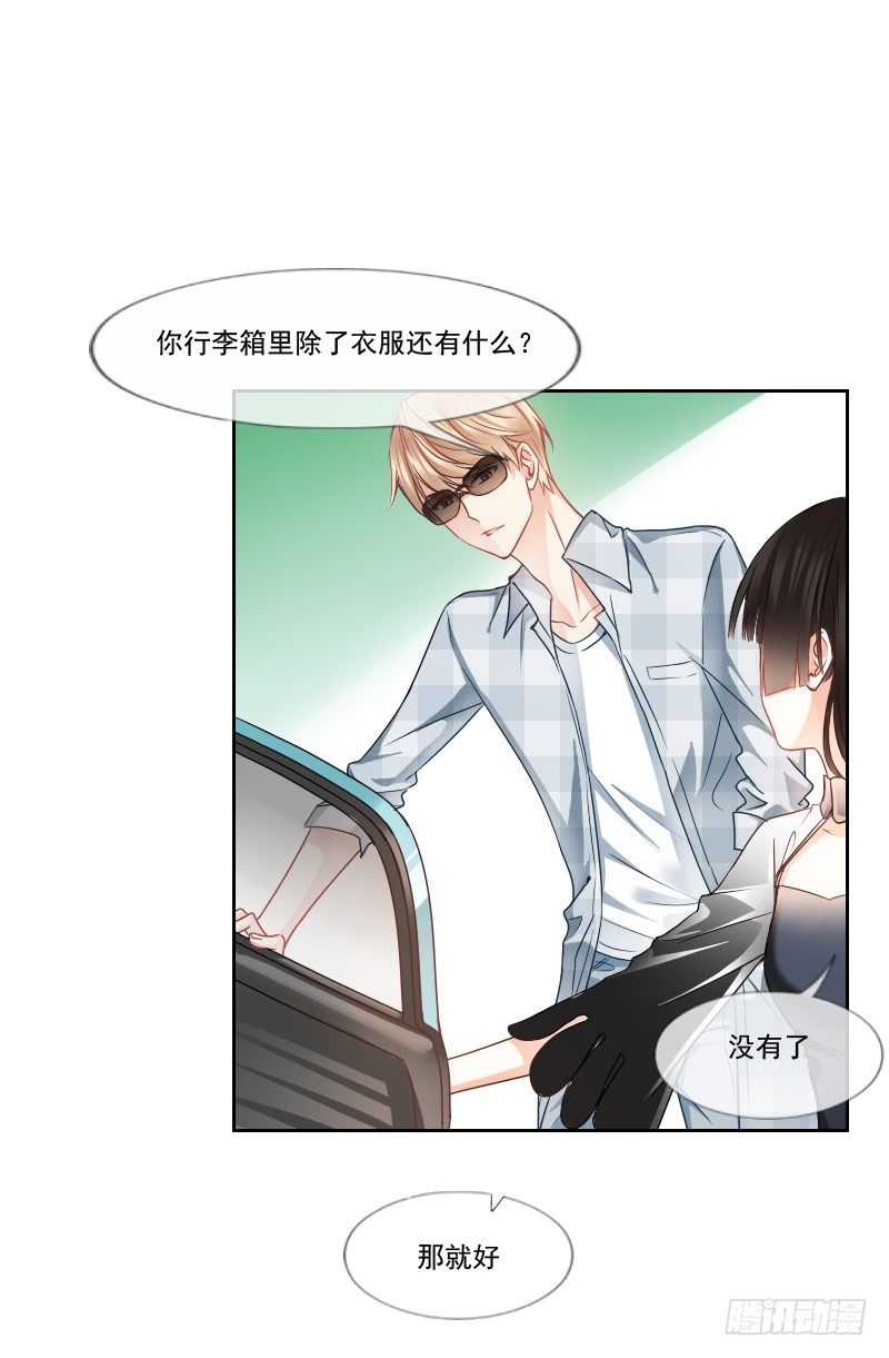 《飞越千山来爱你》哎！都怪我天生丽质我也没办法 第44页