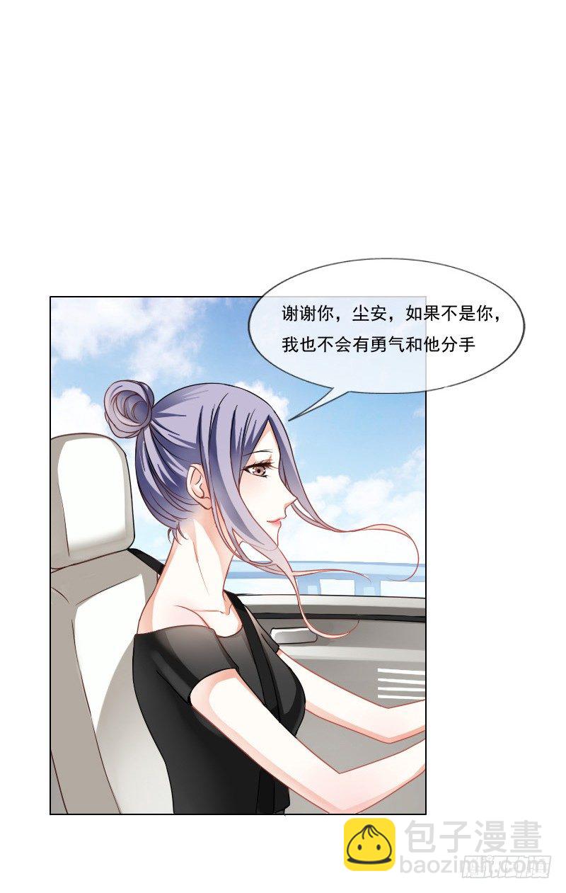 《飞越千山来爱你》哎！都怪我天生丽质我也没办法 第4页