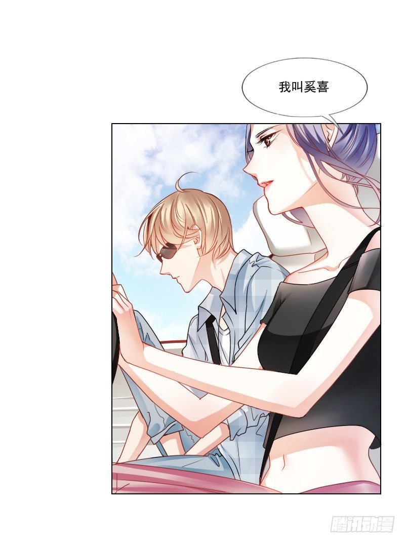 《飞越千山来爱你》哎！都怪我天生丽质我也没办法 第9页