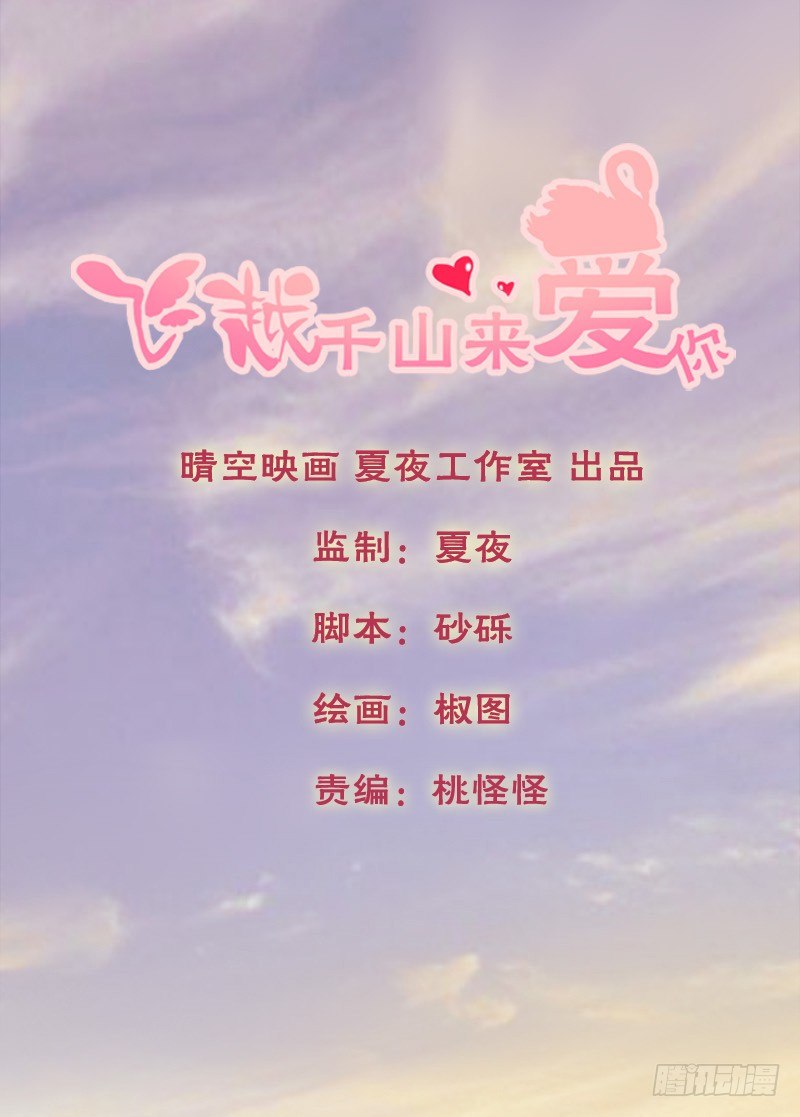 《飞越千山来爱你》为了一个戒指跨越半个世界... 第1页