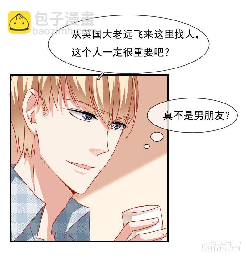 《飞越千山来爱你》为了一个戒指跨越半个世界... 第23页