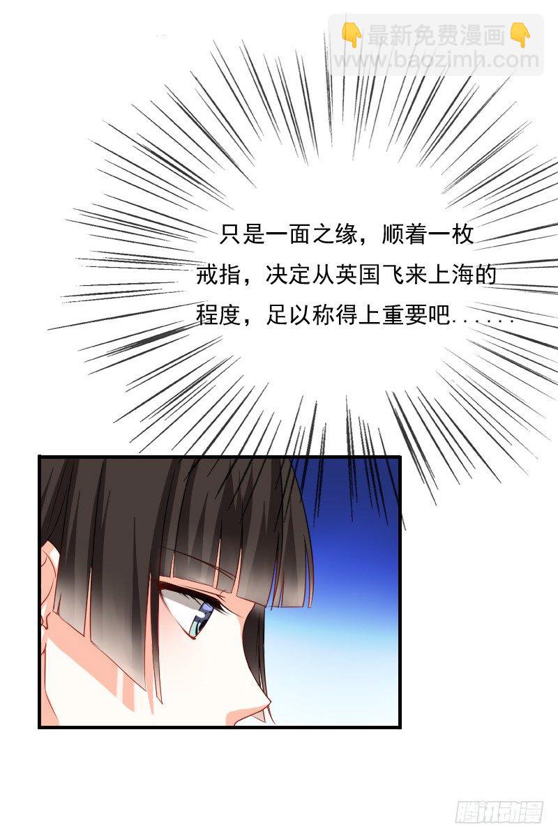 《飞越千山来爱你》为了一个戒指跨越半个世界... 第25页