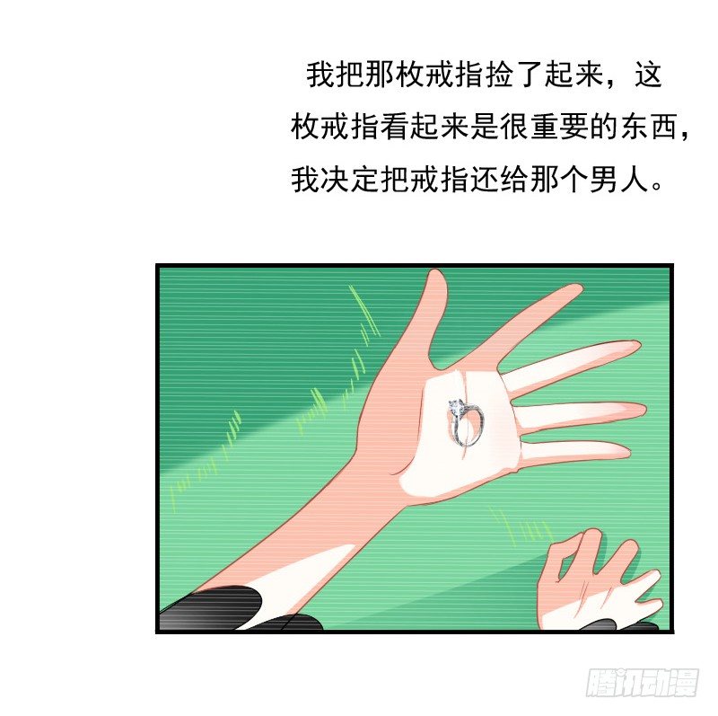 《飞越千山来爱你》为了一个戒指跨越半个世界... 第37页