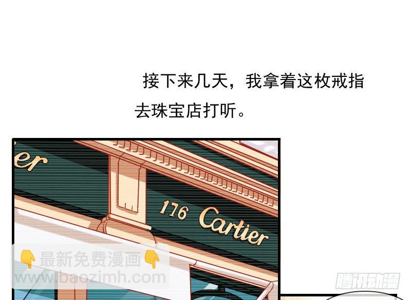 《飞越千山来爱你》为了一个戒指跨越半个世界... 第39页