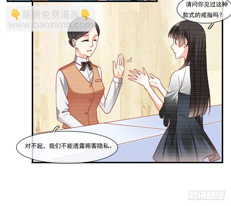 《飞越千山来爱你》为了一个戒指跨越半个世界... 第40页