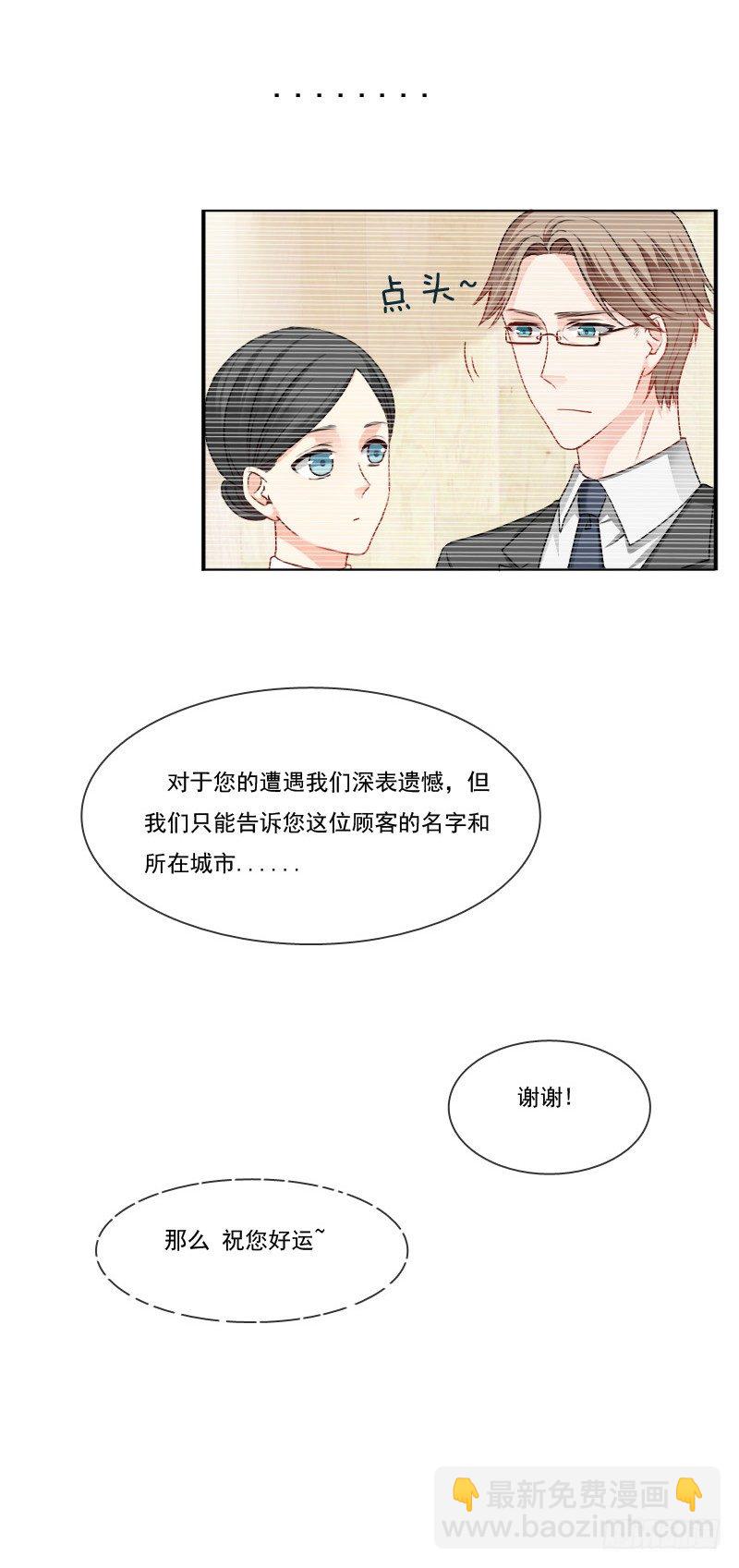 《飞越千山来爱你》为了一个戒指跨越半个世界... 第47页