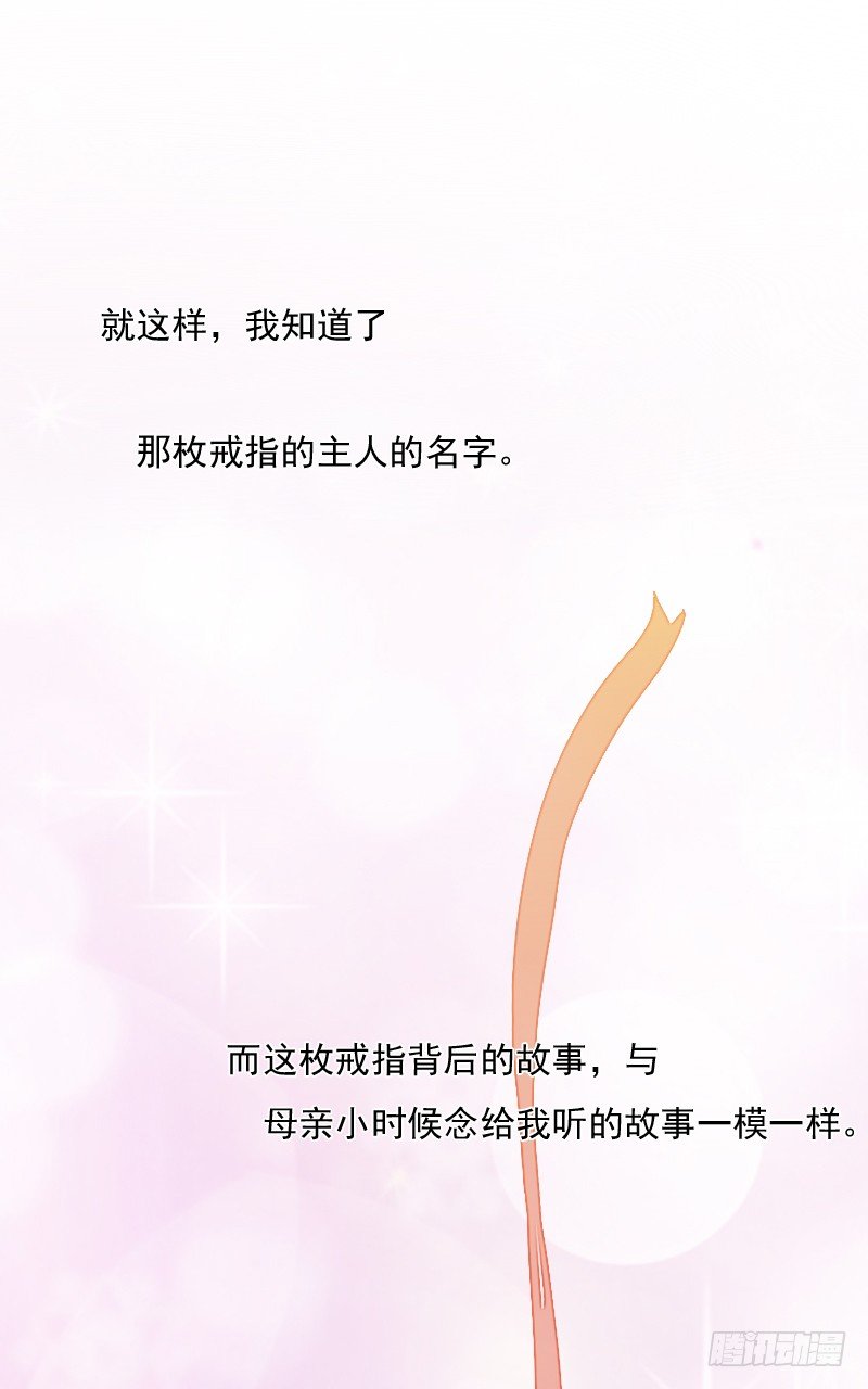 《飞越千山来爱你》为了一个戒指跨越半个世界... 第48页
