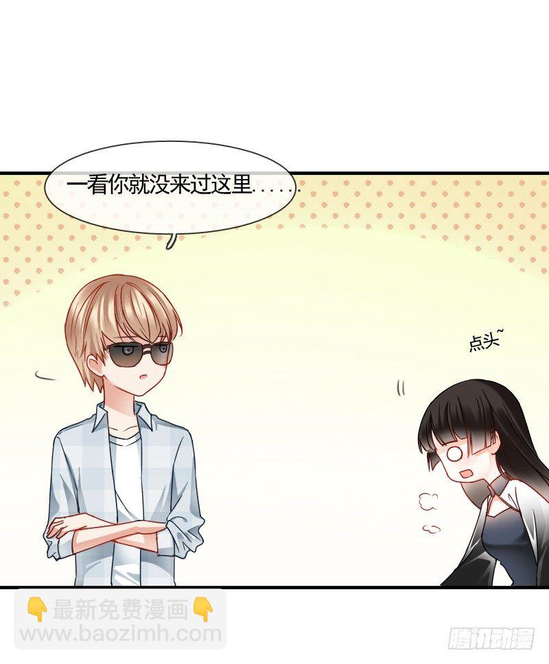《飞越千山来爱你》你到底那只眼睛看出我的贫穷？ 第11页