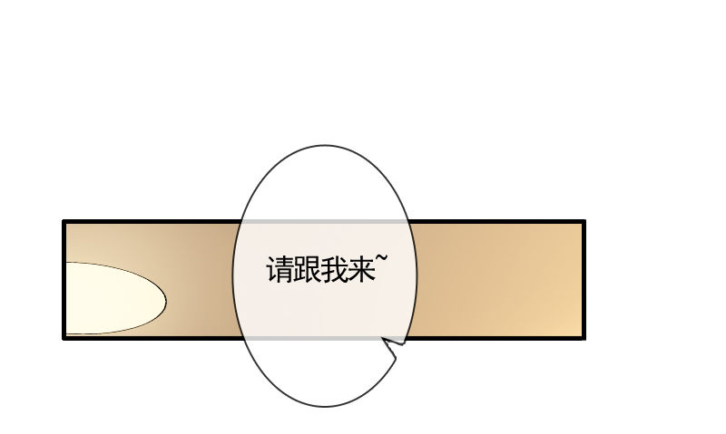 《飞越千山来爱你》你到底那只眼睛看出我的贫穷？ 第16页
