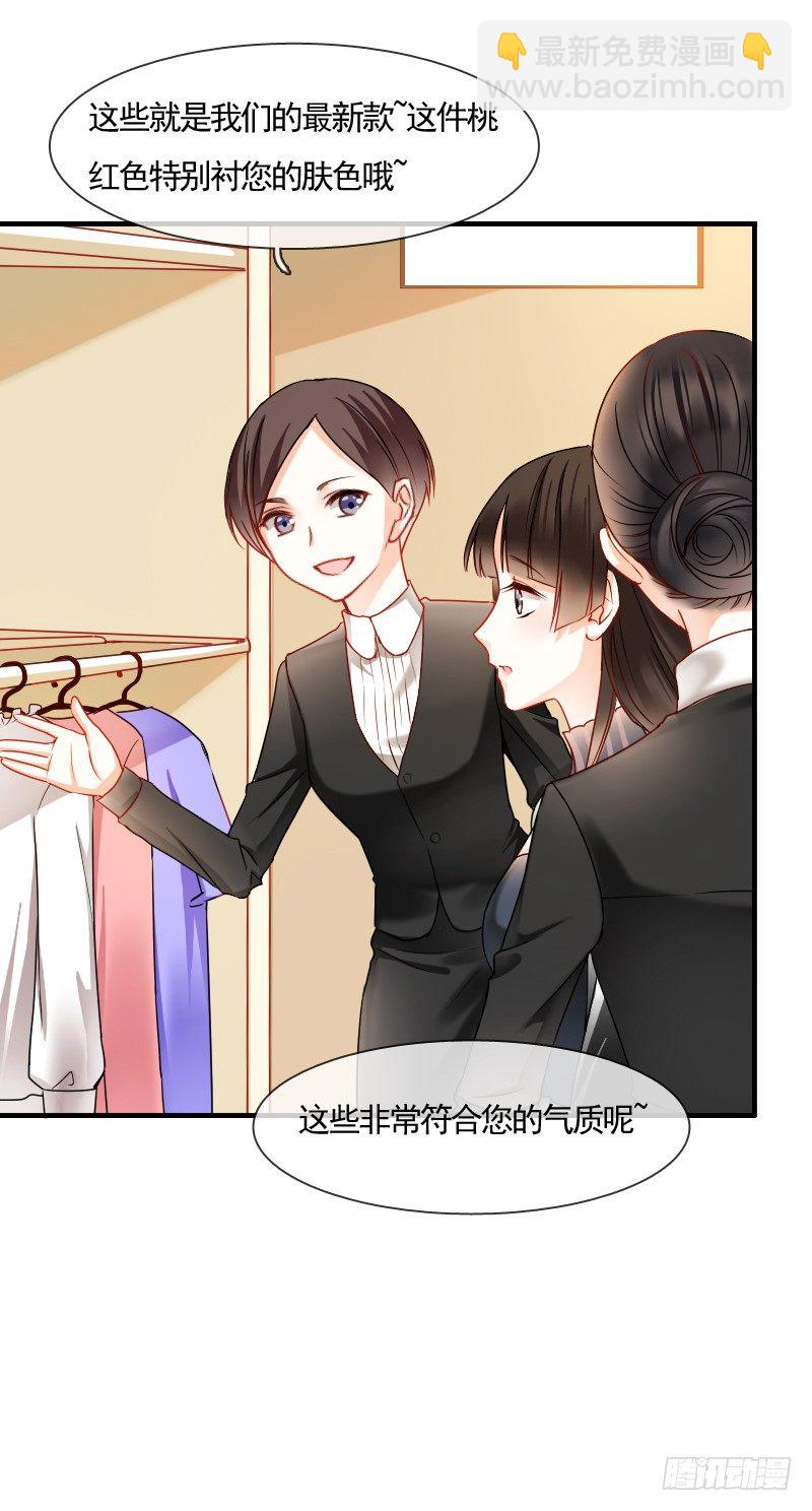 《飞越千山来爱你》你到底那只眼睛看出我的贫穷？ 第18页