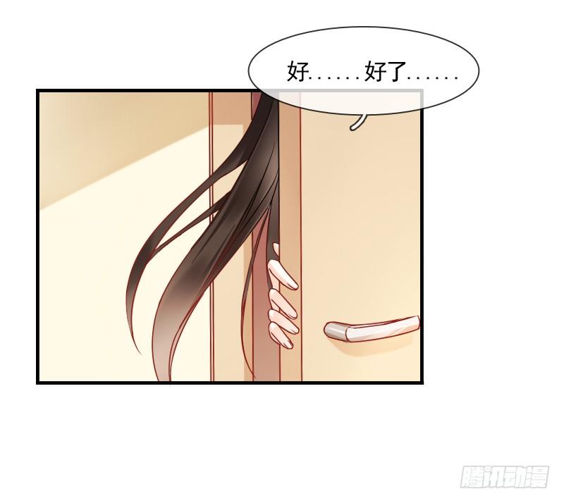《飞越千山来爱你》你到底那只眼睛看出我的贫穷？ 第26页