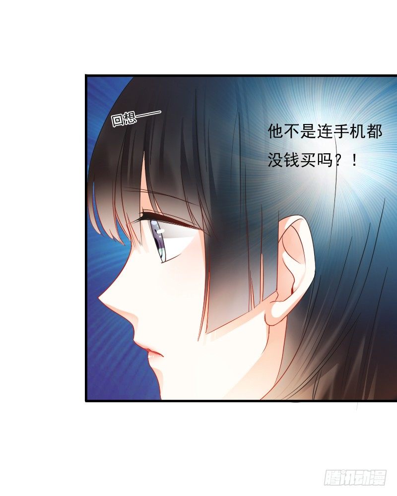 《飞越千山来爱你》你到底那只眼睛看出我的贫穷？ 第41页