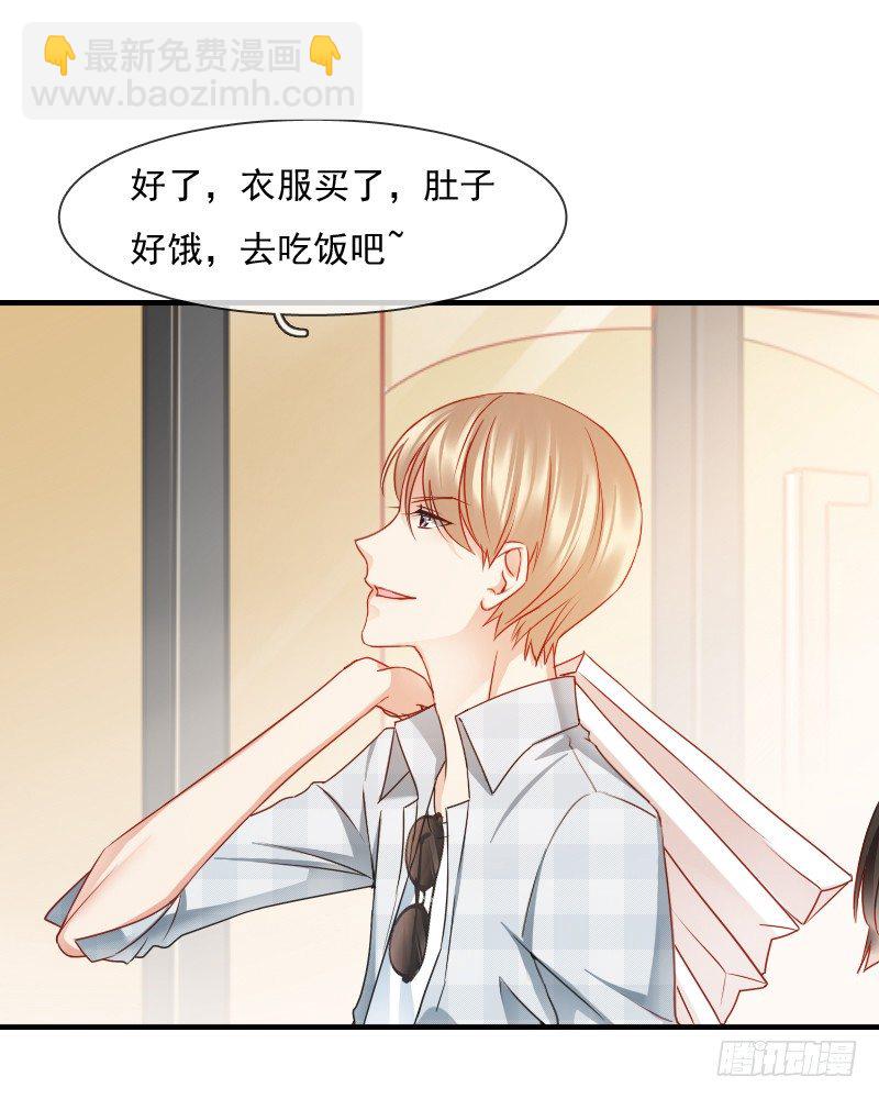 《飞越千山来爱你》你到底那只眼睛看出我的贫穷？ 第42页