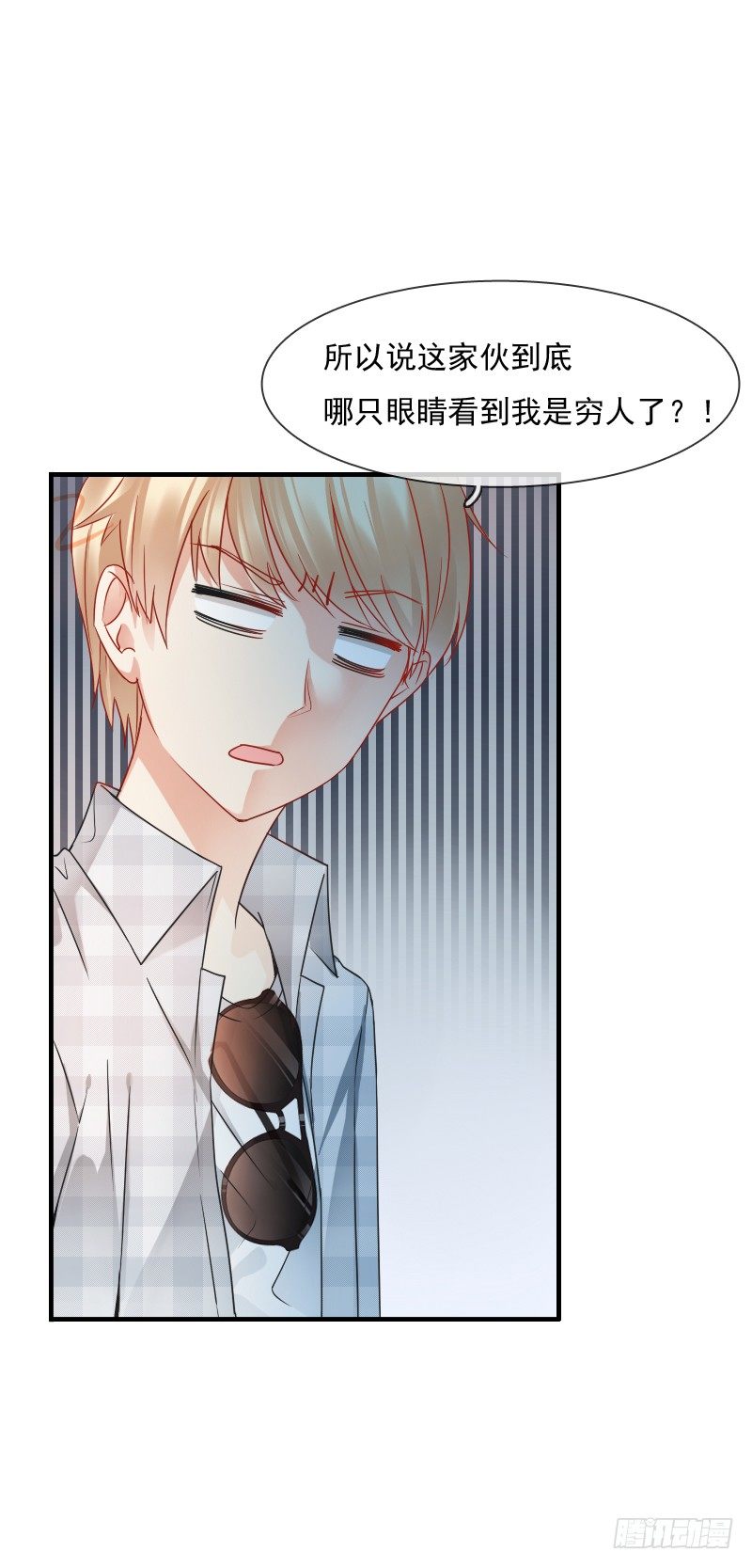 《飞越千山来爱你》你到底那只眼睛看出我的贫穷？ 第48页