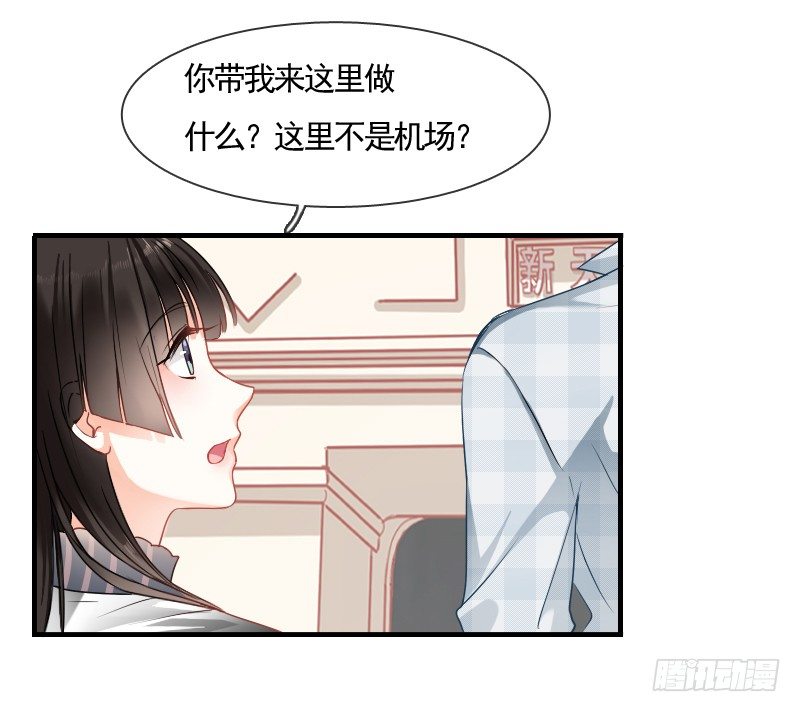 《飞越千山来爱你》你到底那只眼睛看出我的贫穷？ 第5页