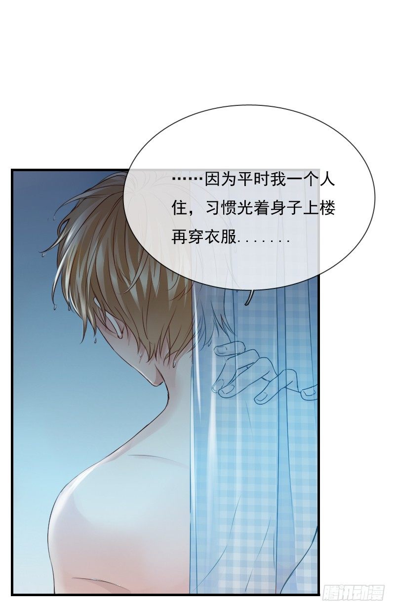 《飞越千山来爱你》我觉得把戒指还给那个男人 第13页