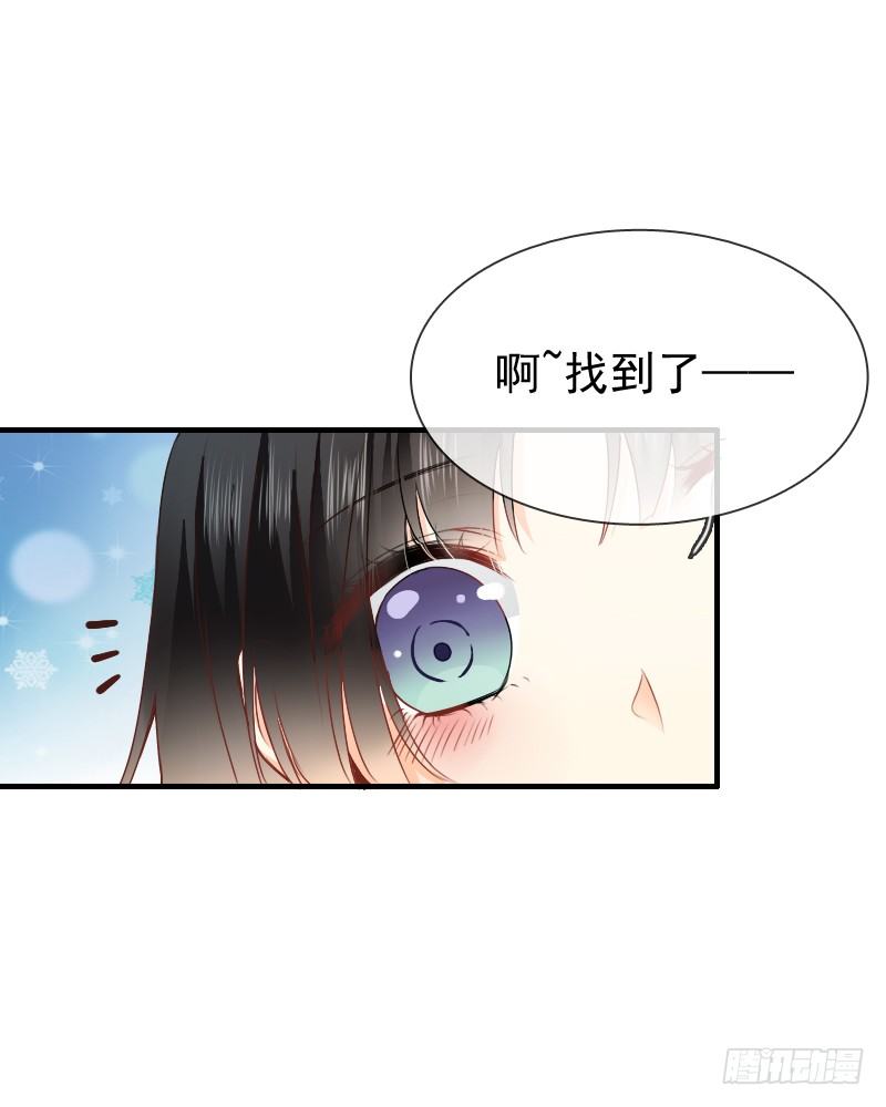 《飞越千山来爱你》我觉得把戒指还给那个男人 第20页