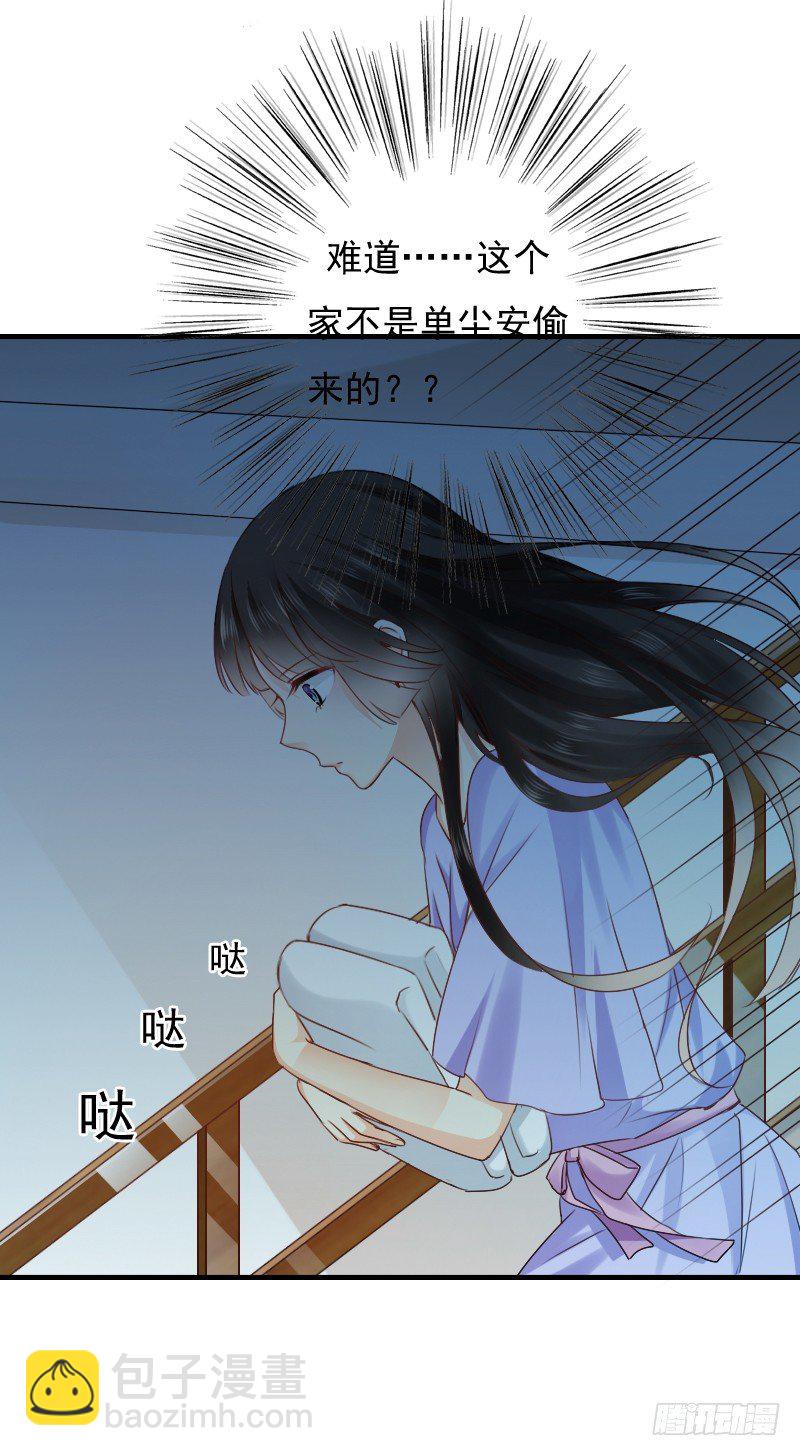 《飞越千山来爱你》我觉得把戒指还给那个男人 第25页