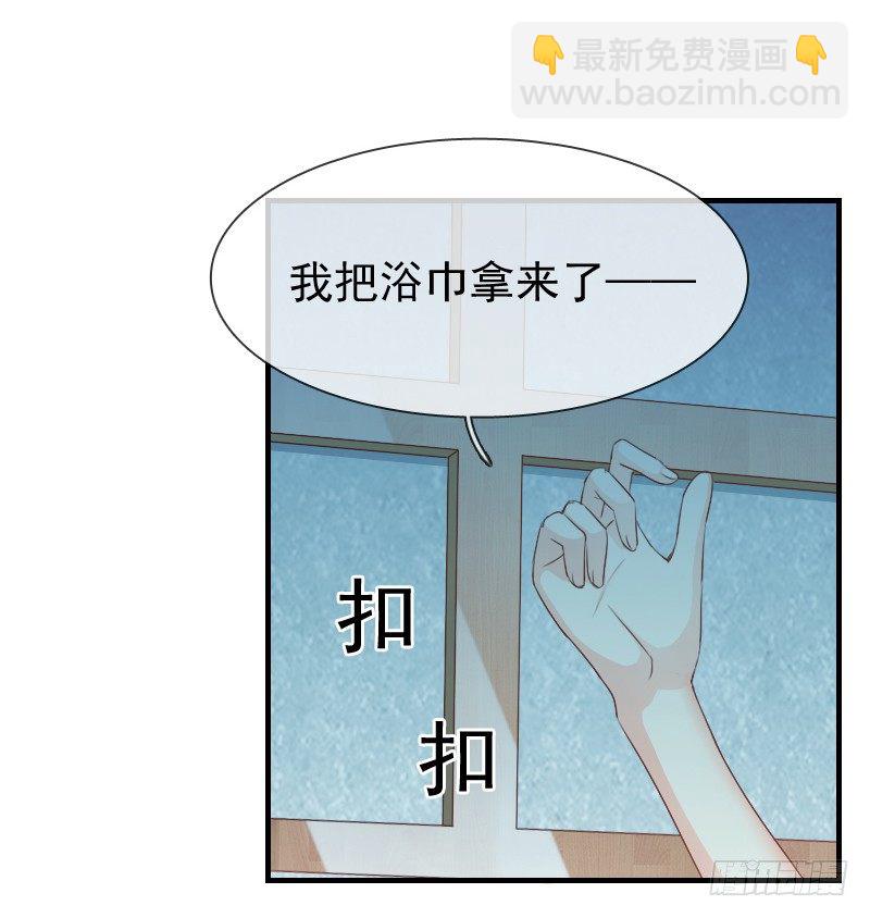 《飞越千山来爱你》我觉得把戒指还给那个男人 第29页