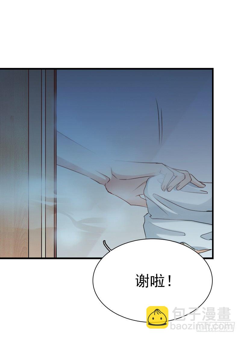 《飞越千山来爱你》我觉得把戒指还给那个男人 第38页
